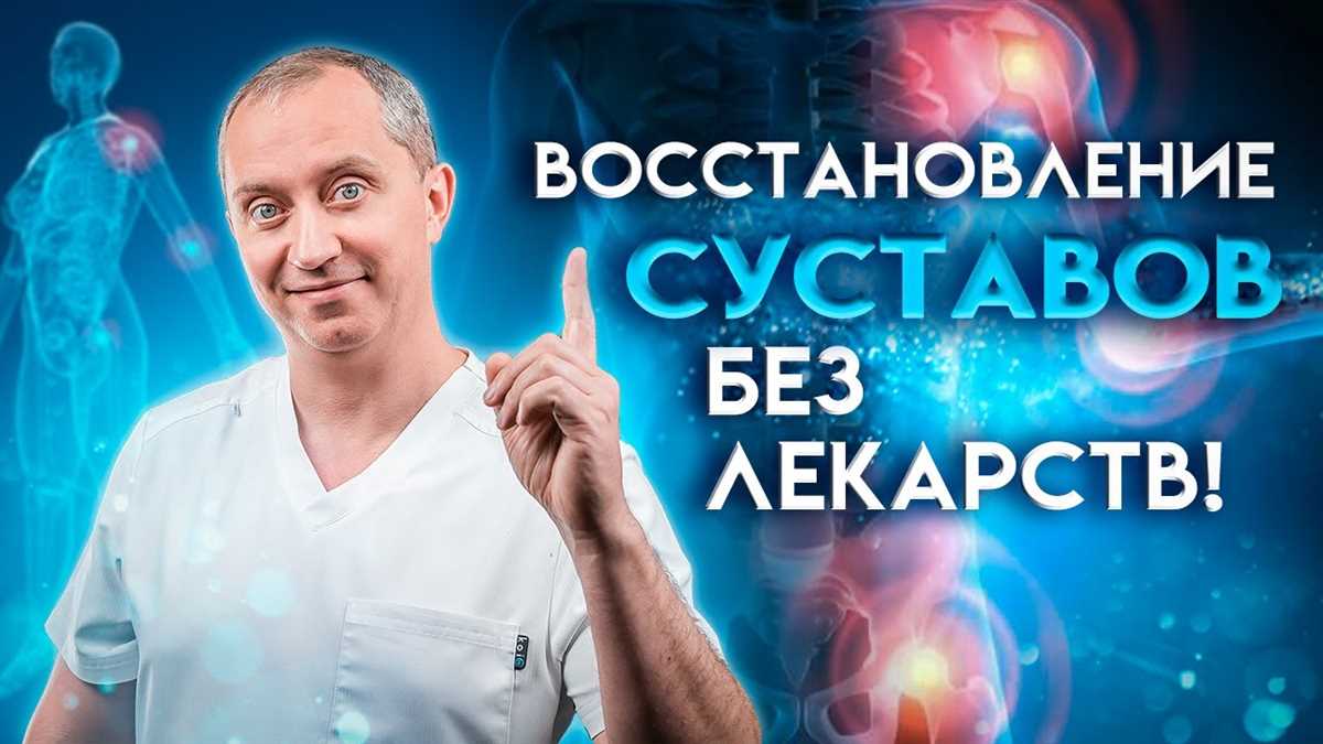 Доктор Шишонин — эффективное лечение артроза коленного сустава