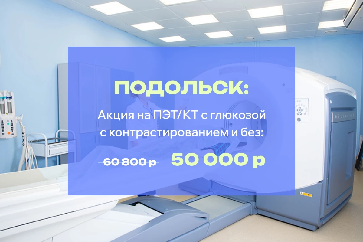 Инновационные методы лечения коленного сустава в Кирове