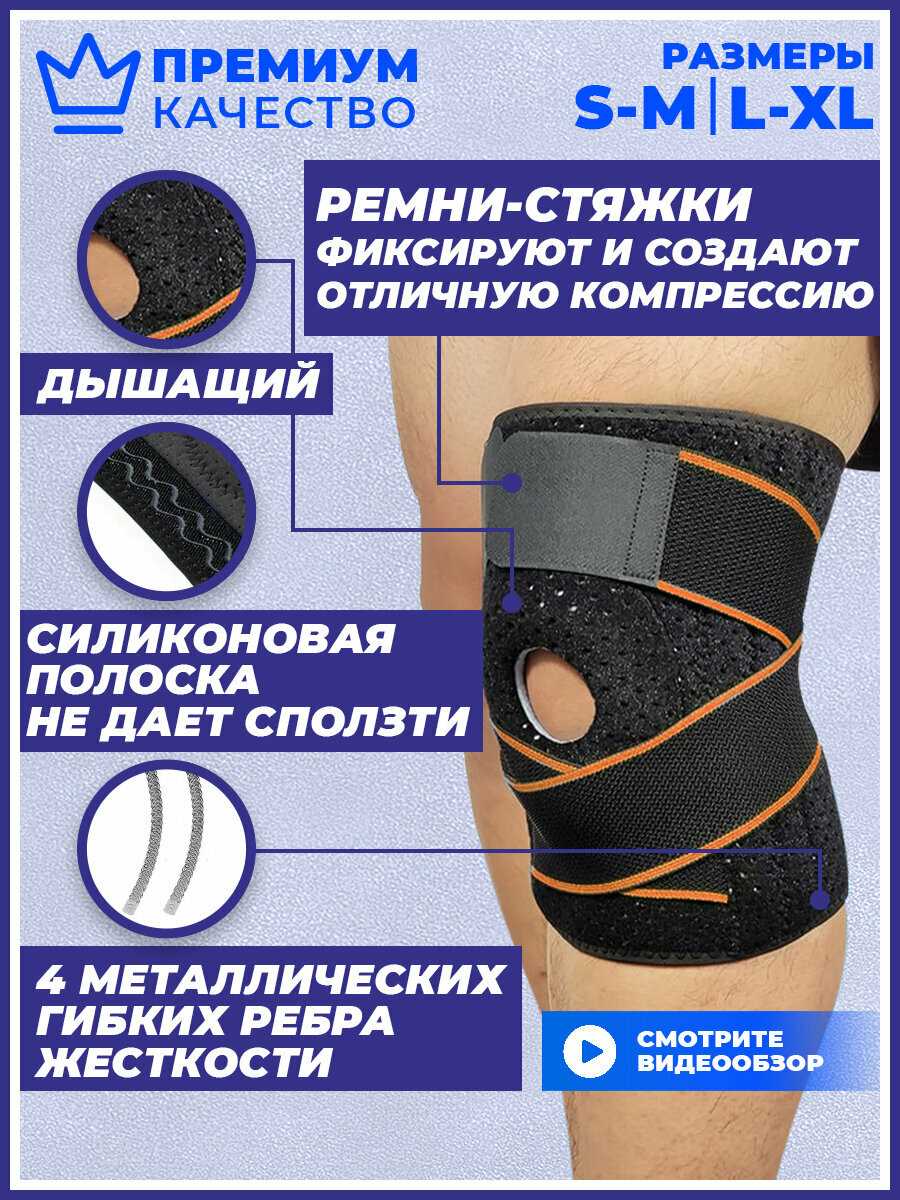 Купить ортез на коленный средней жесткости: выбирайте качественные ортопедические изделия [Коленный ортез Kolennyi-ortez 5678]; ортез коленный ортопедический купить
