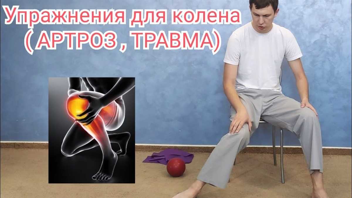 Упражнения на растяжку для снятия напряжения в колене