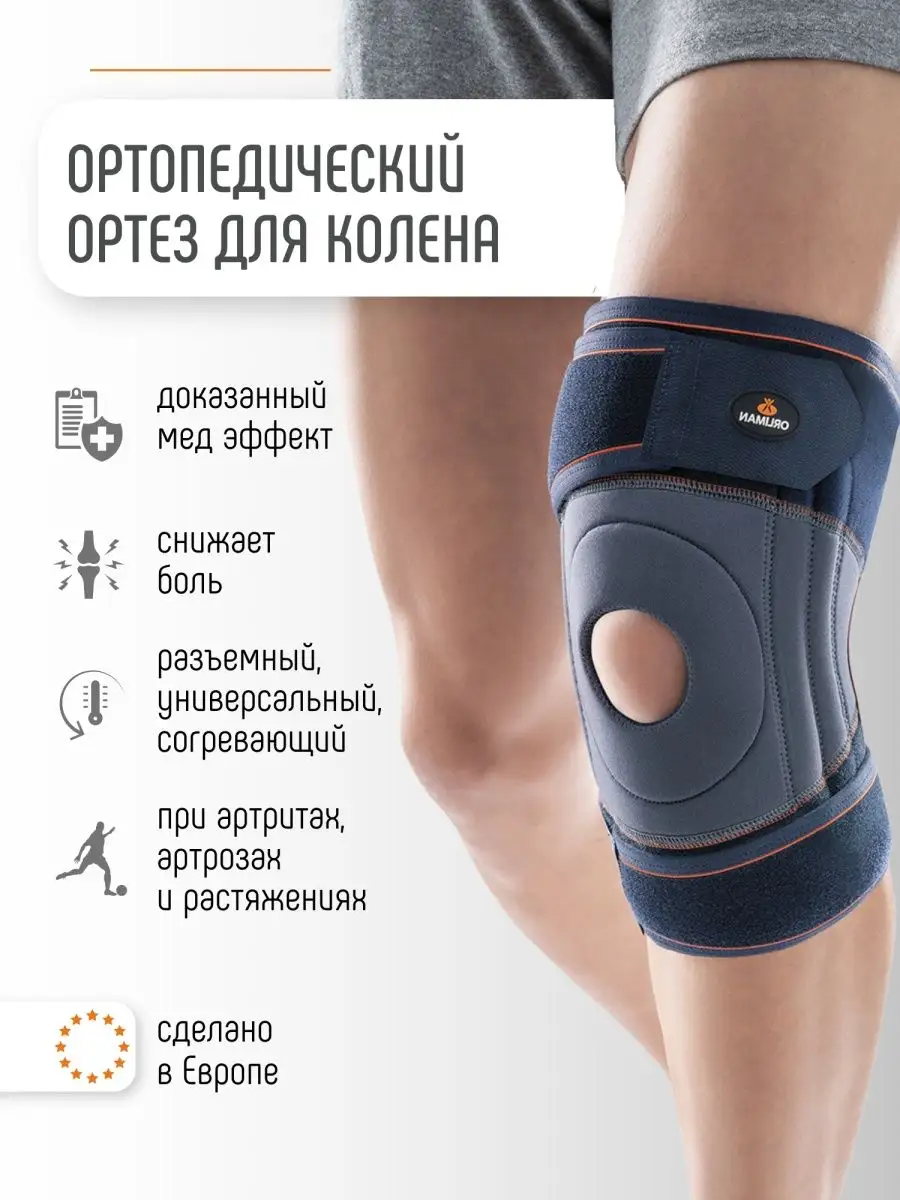 Способы применения бандажа при разрыве связок коленного сустава