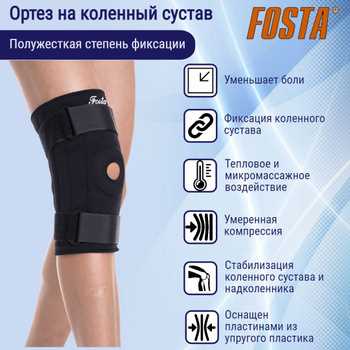 F 1291 ортез коленного сустава: полное описание, преимущества, отзывы и цены