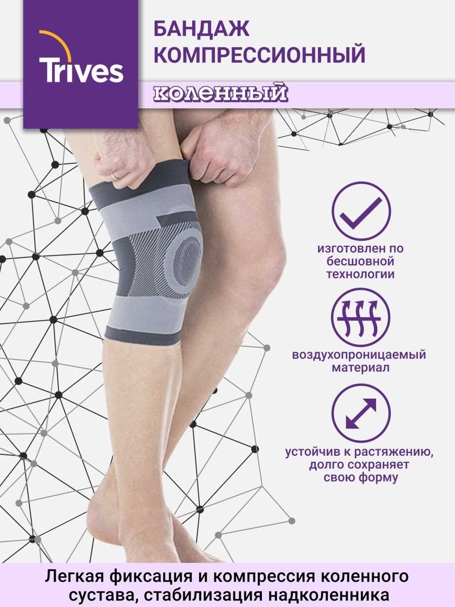 Ккс т2 бандаж на коленный – лучший способ защитить суставы